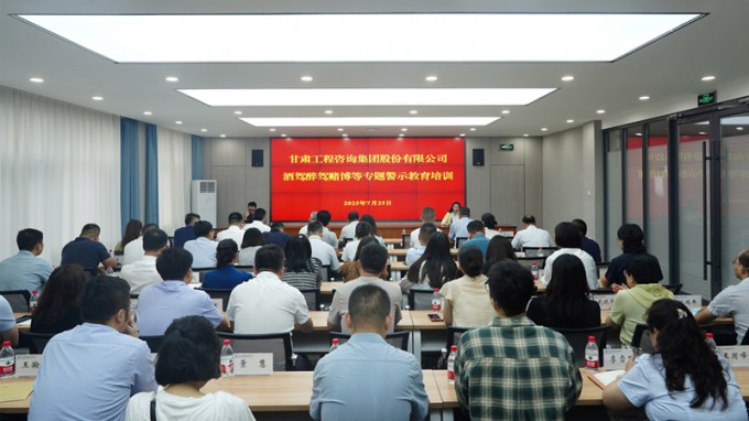 金宝慱亚洲体育集团开展酒驾醉驾赌博专题警示教育 筑牢干部职工纪法防线