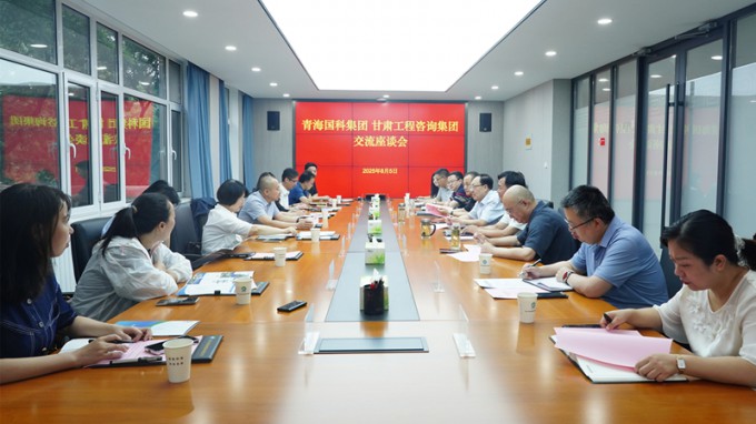 金宝慱亚洲体育集团与青海省国有科技控股集团座谈交流