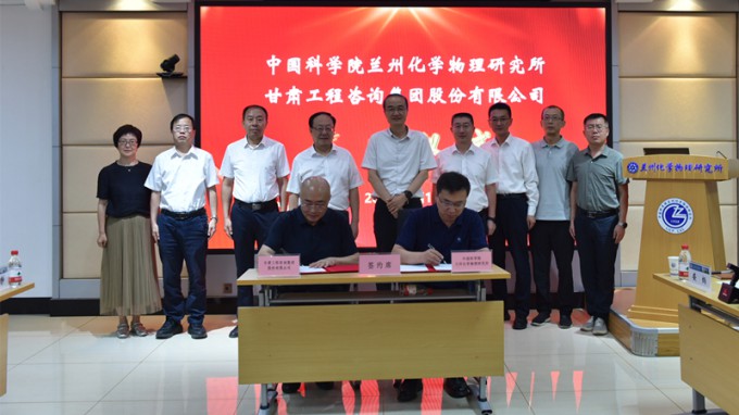 金宝慱亚洲体育集团与中科院兰州化物所签署科技合作协议 开启产学研协同创新新篇章