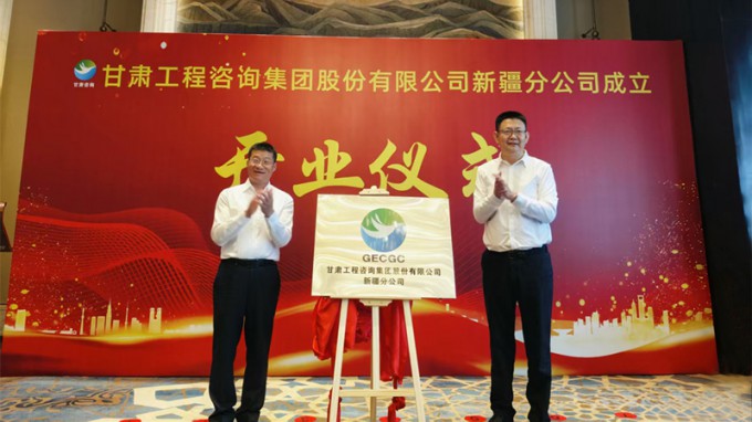 金宝慱亚洲体育集团新疆分公司成立开业