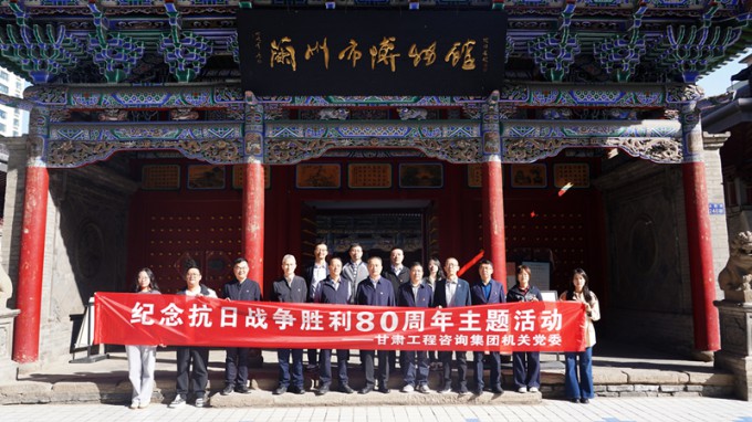 金宝慱亚洲体育集团机关党委开展纪念抗日战争胜利80周年主题观展