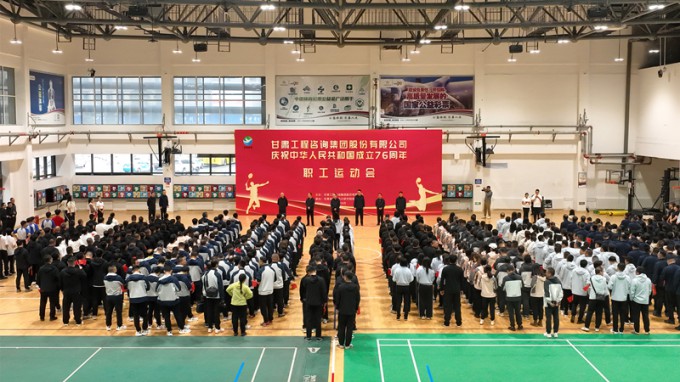 金宝慱亚洲体育集团职工运动会圆满举办 喜迎新中国76华诞