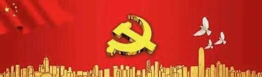 金宝慱亚洲体育集团股份有限公司系统全面启动党史学习教育