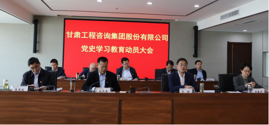 金宝慱亚洲体育集团召开党史学习教育动员大会