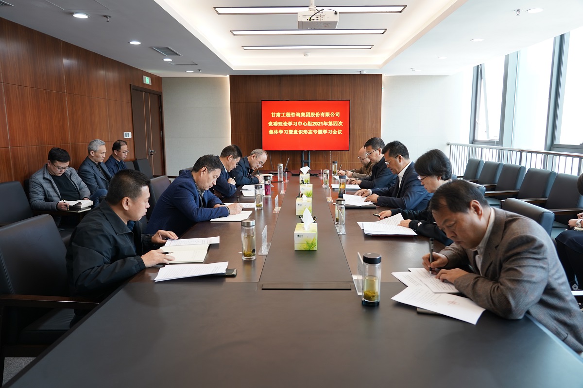 金宝慱亚洲体育集团党委召开2021年第四次<br/>理论学习中心组学习暨意识形态专题学习会议