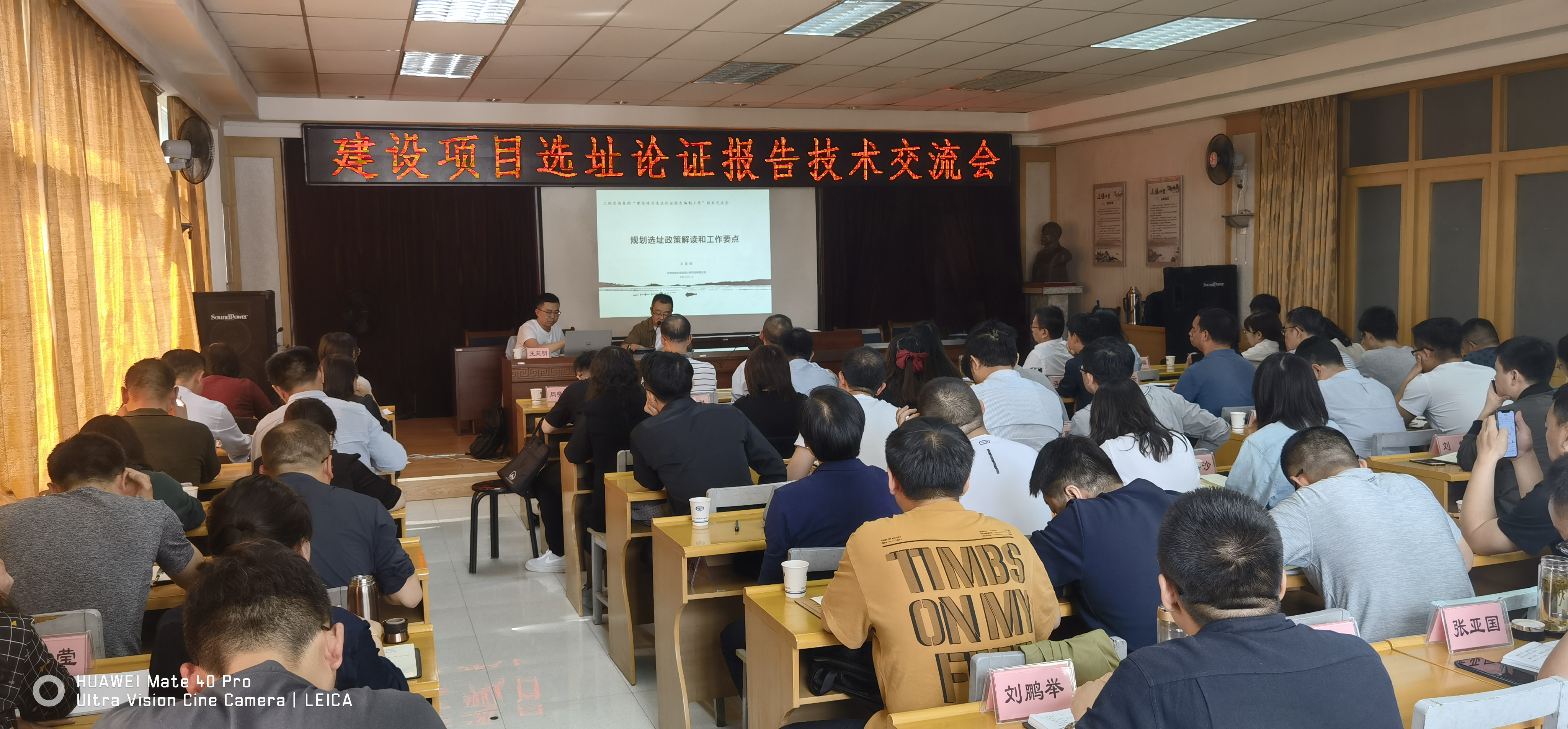 金宝慱亚洲体育集团2021年度第一次技术交流会圆满落幕