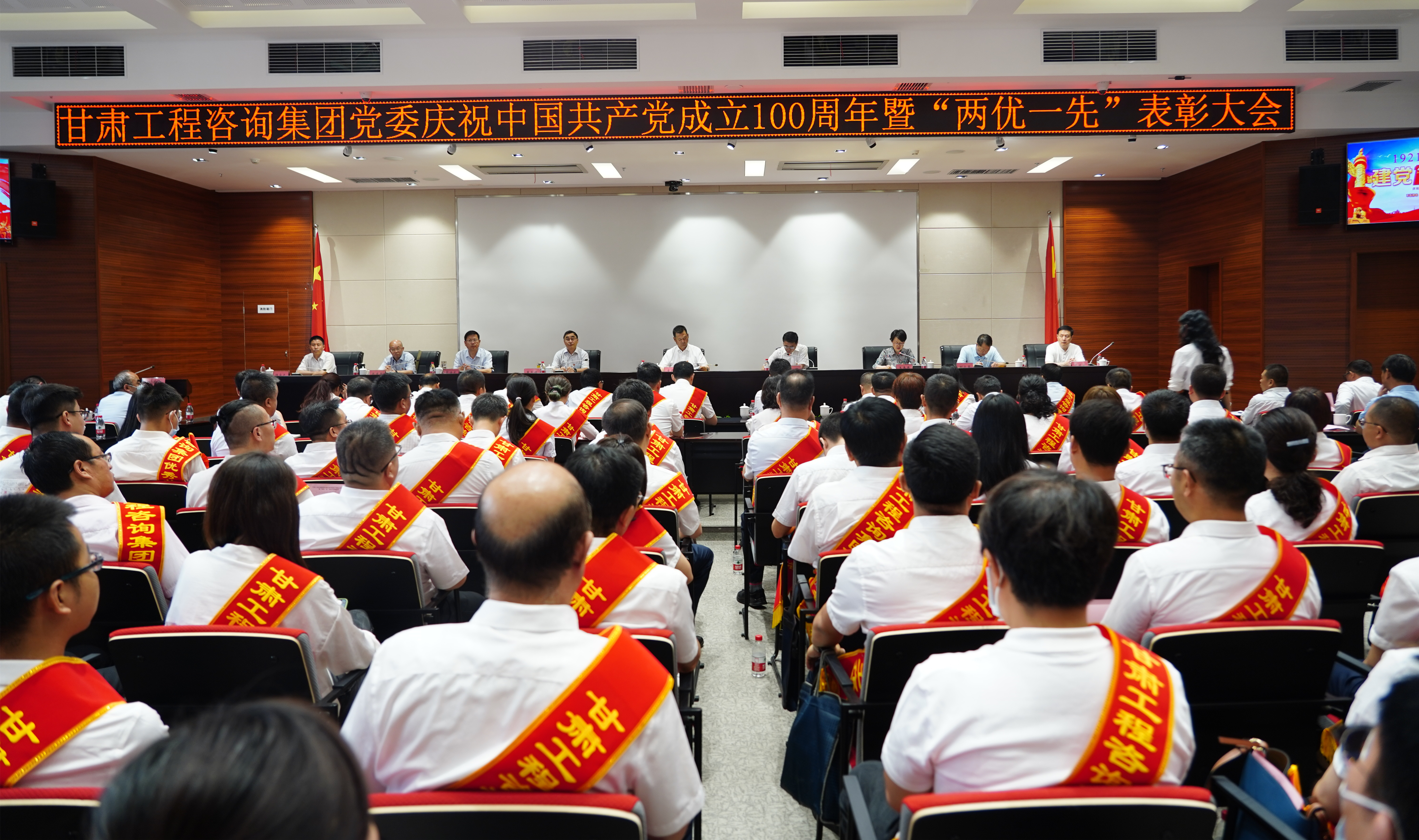 金宝慱亚洲体育集团召开庆祝中国共产党成立100周年暨“两优一先”表彰大会