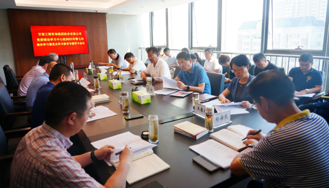 金宝慱亚洲体育集团专题学习习近平总书记“七一”重要讲话精神