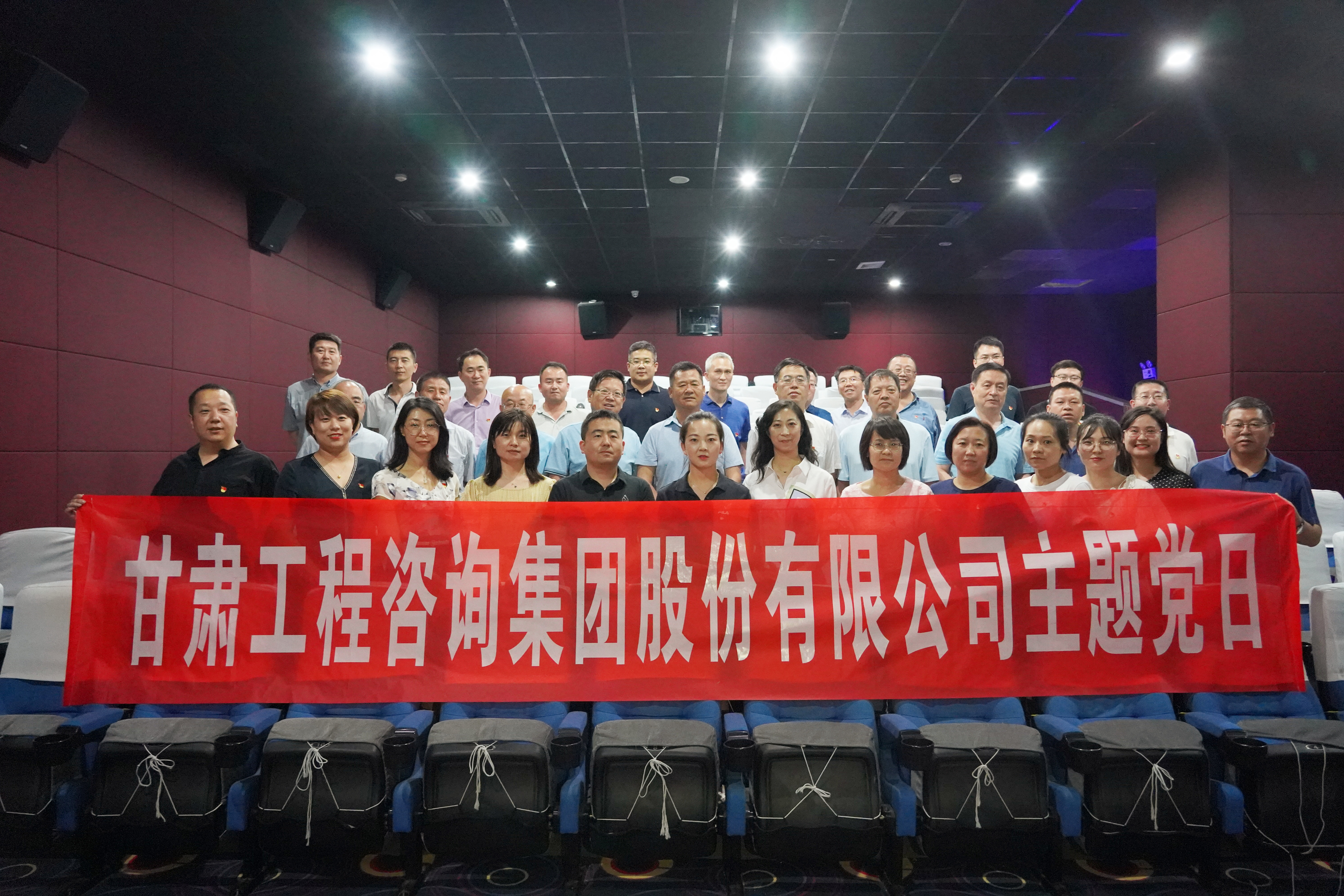 金宝慱亚洲体育集团机关党委开展“看电影 学党史”主题党日活动