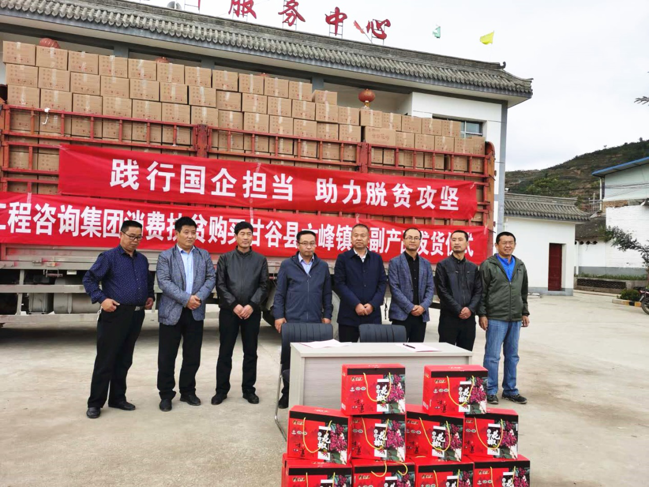 践行国企责任 助力脱贫攻坚<br/>金宝慱亚洲体育集团积极开展消费扶贫