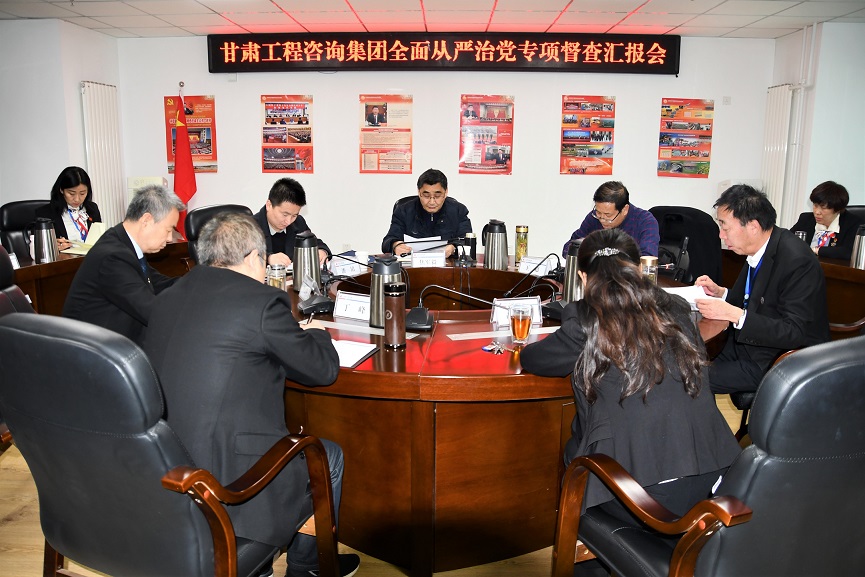 金宝慱亚洲体育集团股份有限公司纪委开展全面从严治党督查
