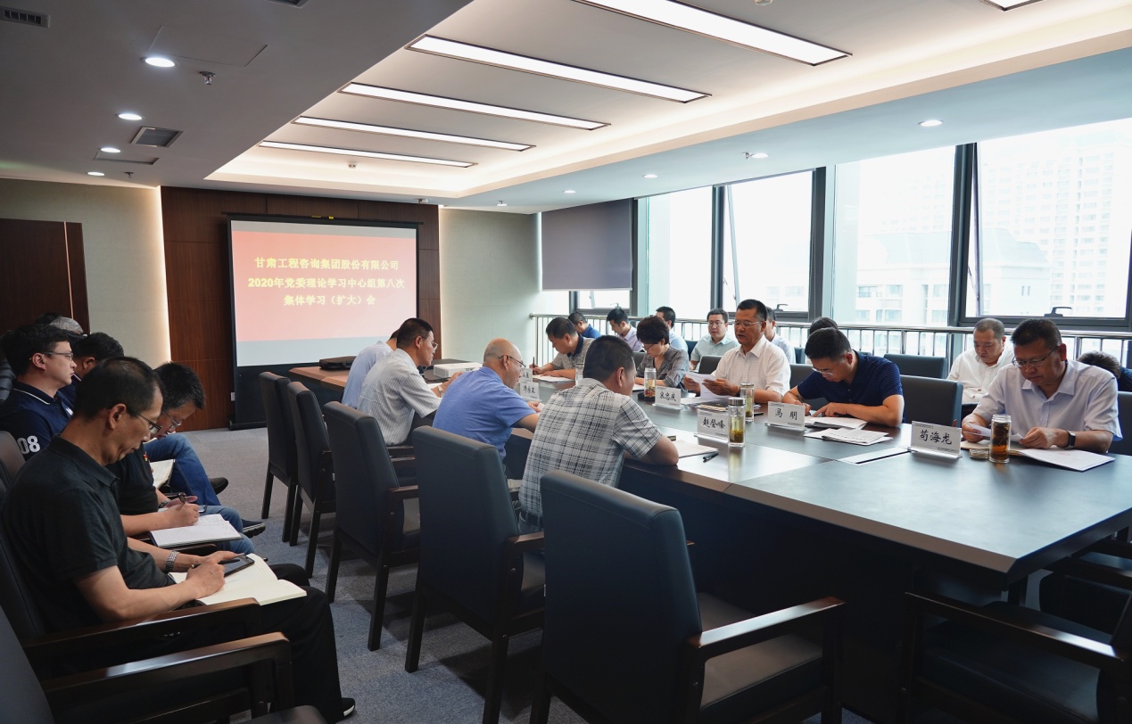 金宝慱亚洲体育集团组织召开2020年党委<br/>理论学习中心组第八次集体学习(扩大)会