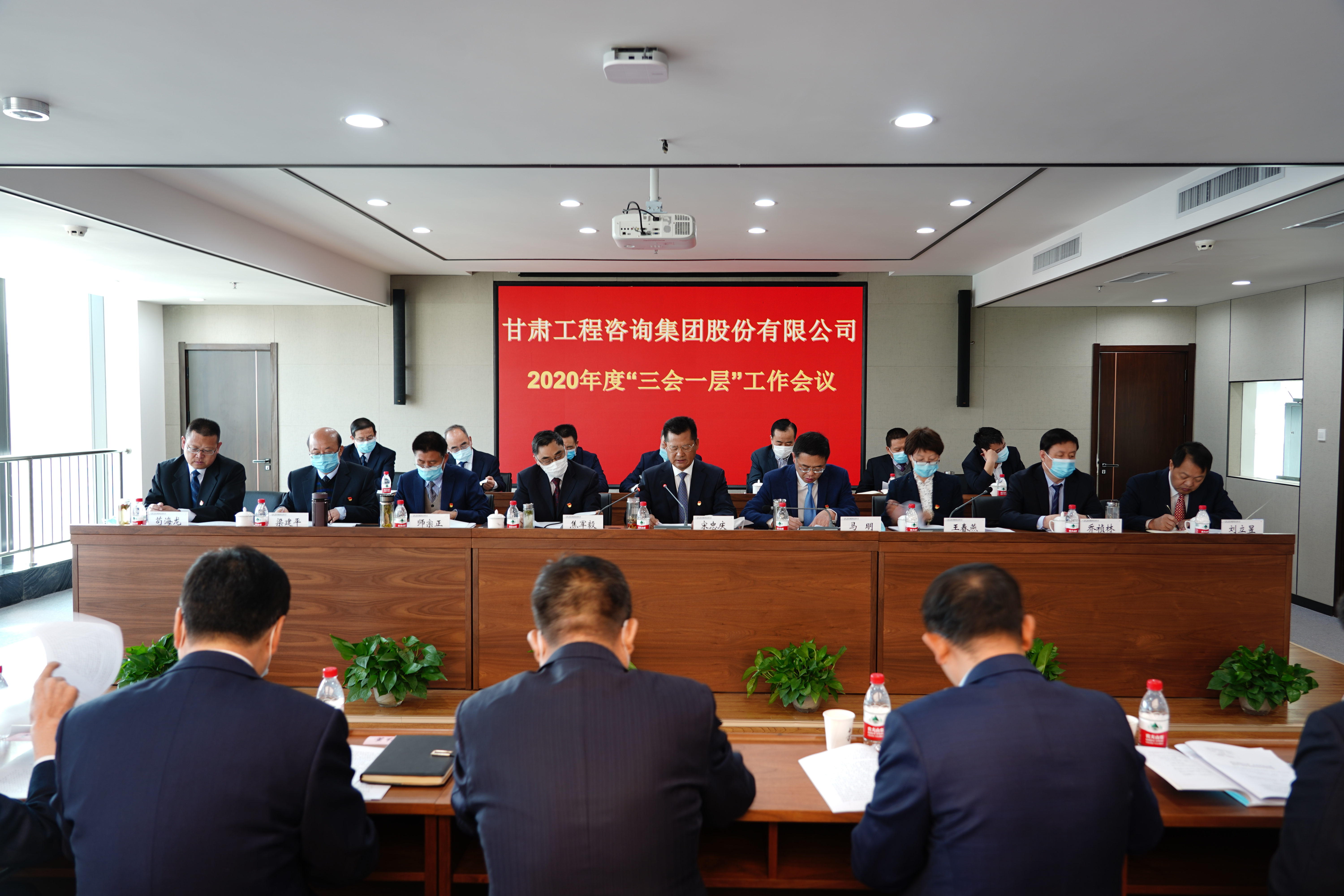 金宝慱亚洲体育集团召开2020年<br/>“三会一层”工作会