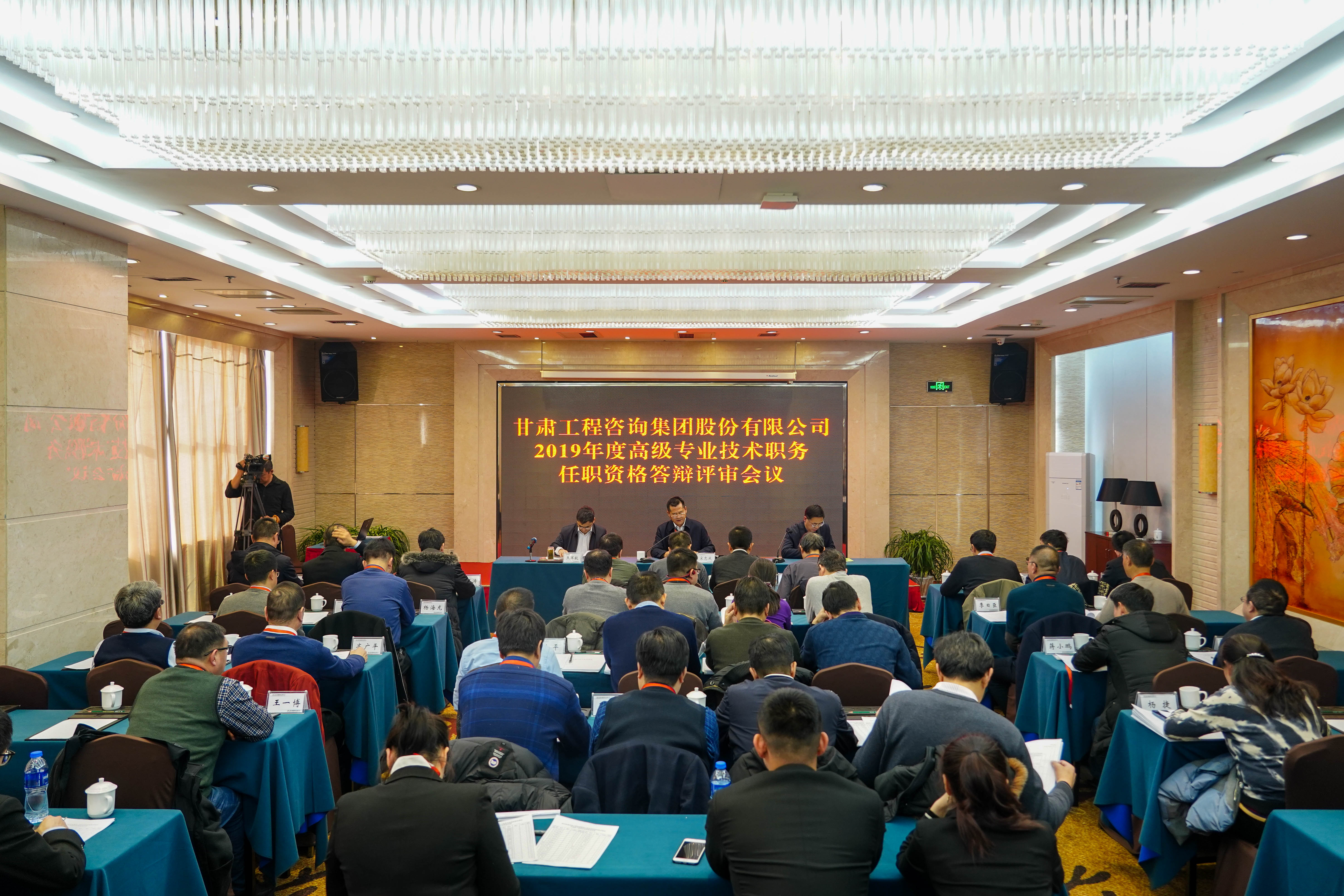 实施人才强企战略  加强人才队伍建设<br/>金宝慱亚洲体育集团股份有限公司召开工程系列高评会