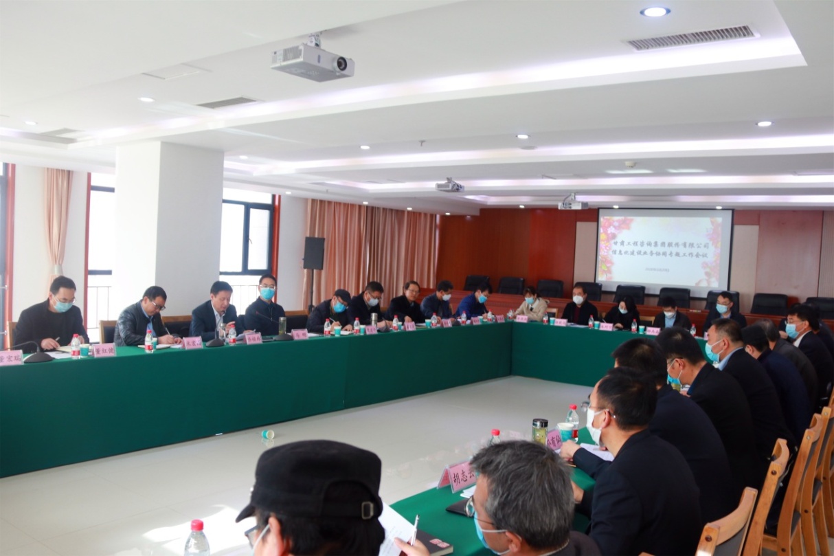 金宝慱亚洲体育集团召开信息化建设<br/>业务协同专题工作会议