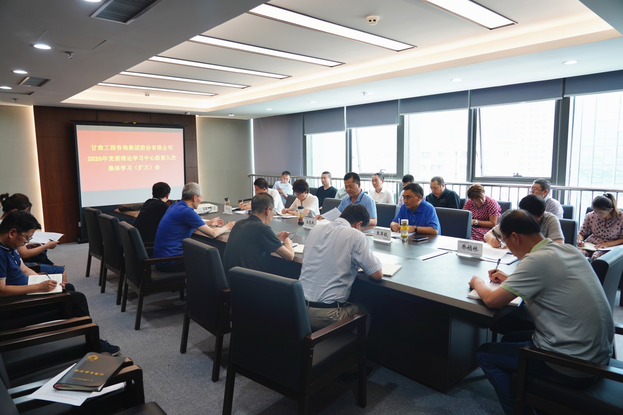 金宝慱亚洲体育集团组织召开2020年党委<br/>理论学习中心组第九次集体学习(扩大)会