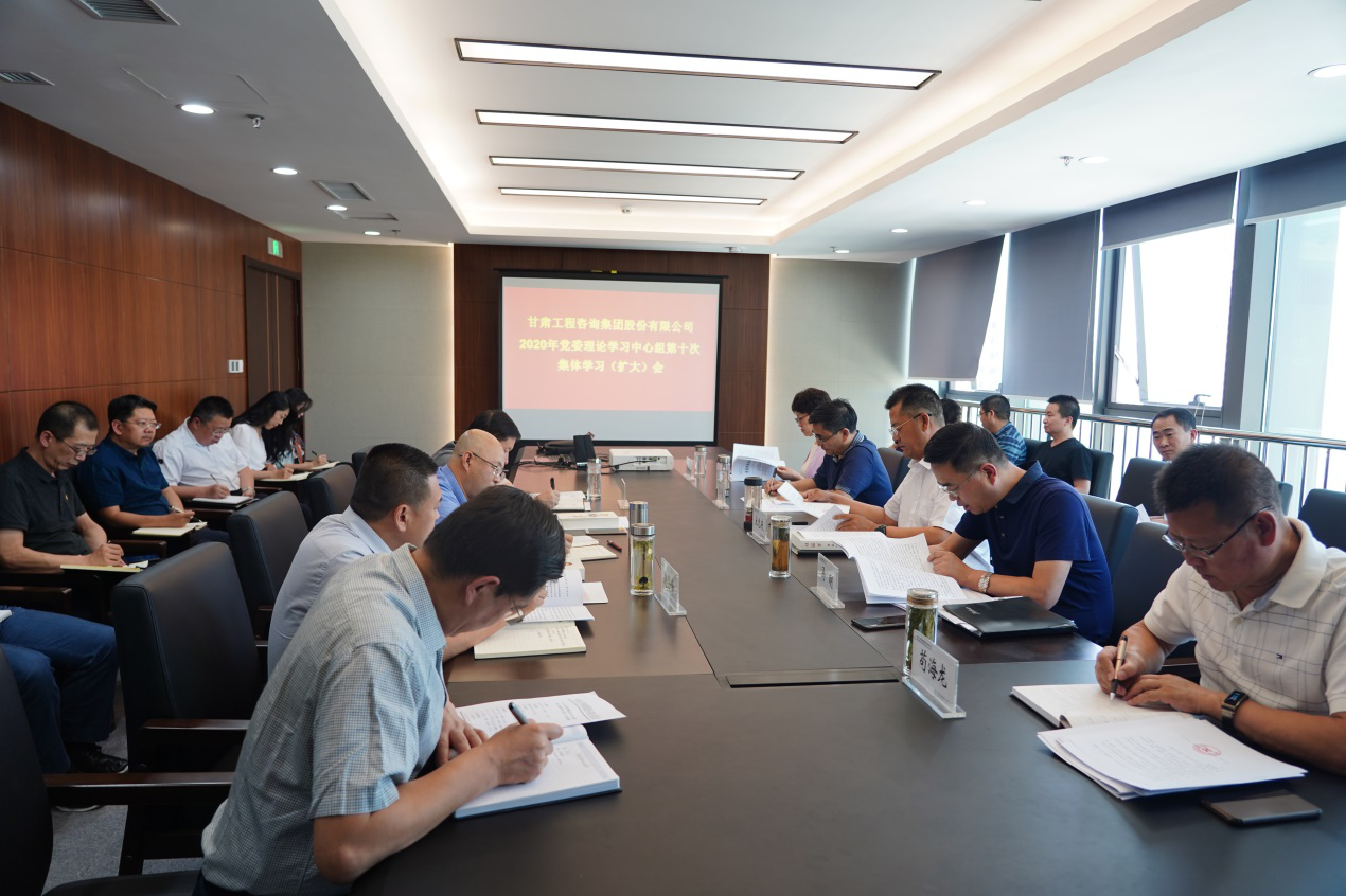 金宝慱亚洲体育集团组织召开2020年党委<br/>理论学习中心组第十次集体学习(扩大)会