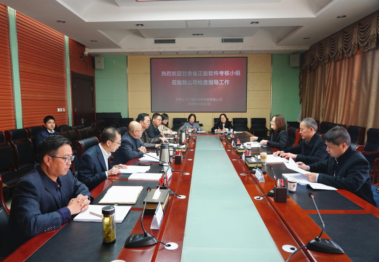 金宝慱亚洲体育集团顺利通过省属企业<br/>软件正版化年度考核工作