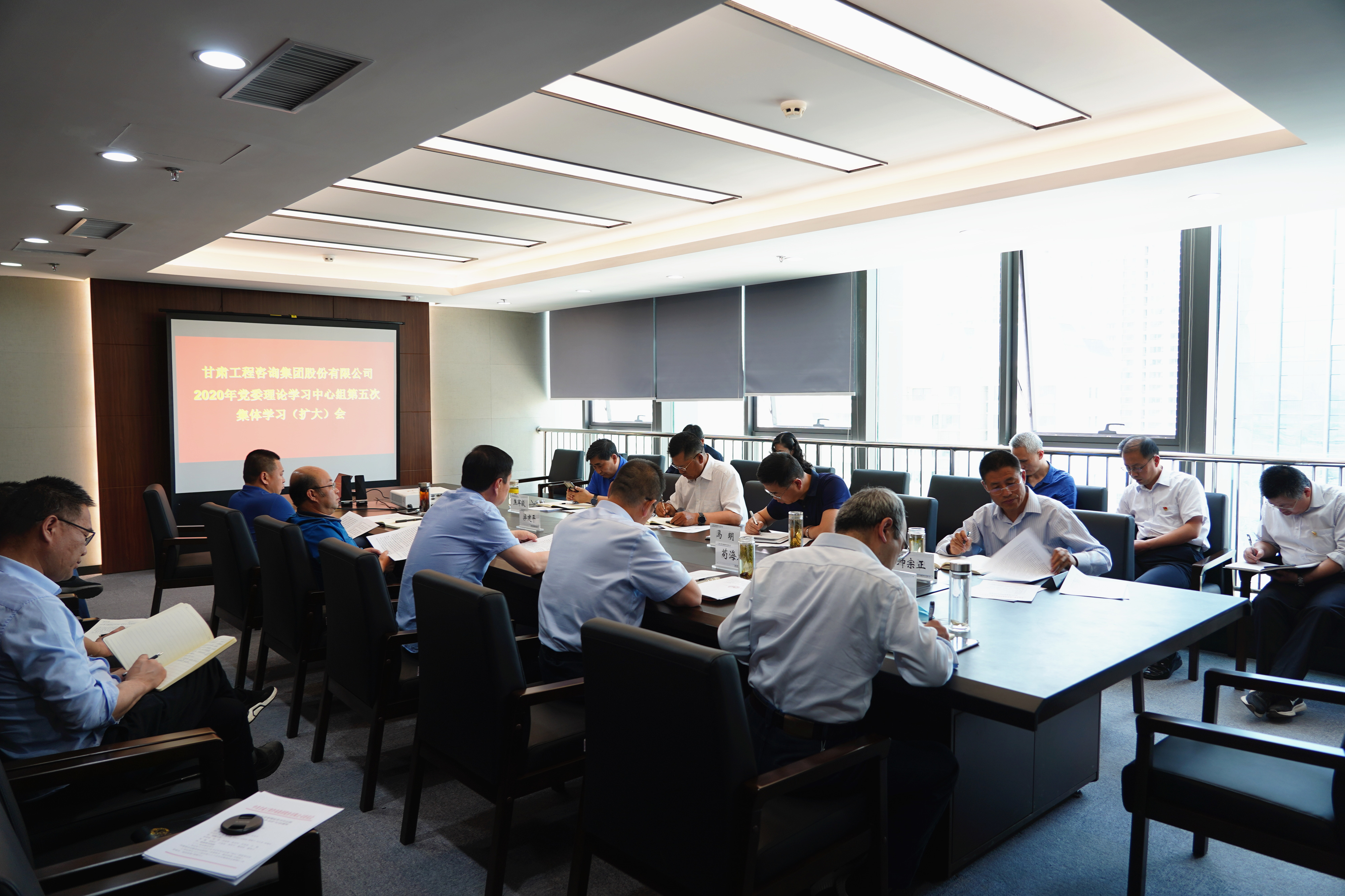 金宝慱亚洲体育集团组织召开2020年党委<br/>理论学习中心组第五次集体学习(扩大)会