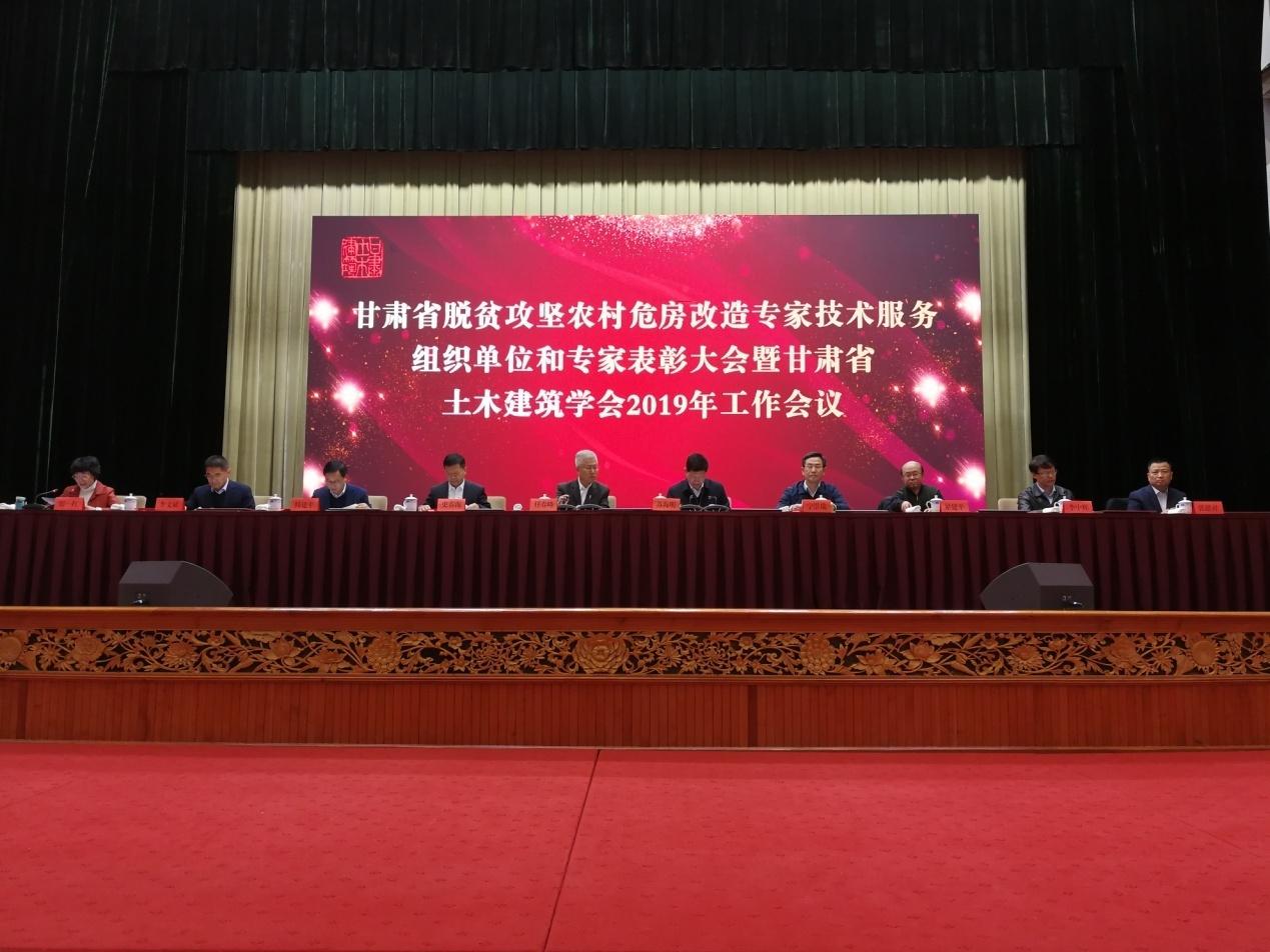 金宝慱亚洲体育集团股份有限公司4家子公司<br/>受到省土木建筑学会表彰