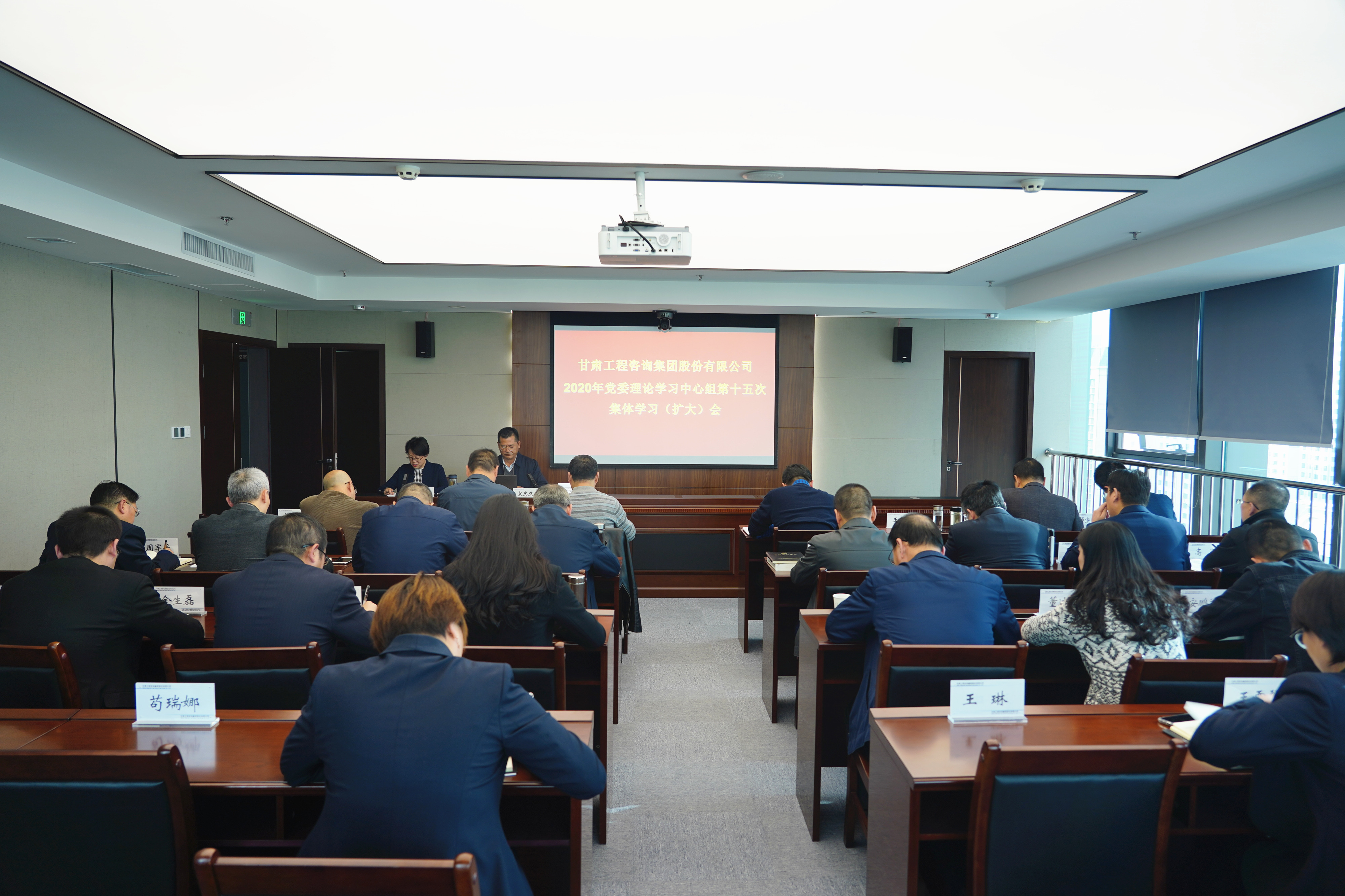 金宝慱亚洲体育集团组织召开2020年党委<br/>理论学习中心组第十五次集体学习(扩大)会