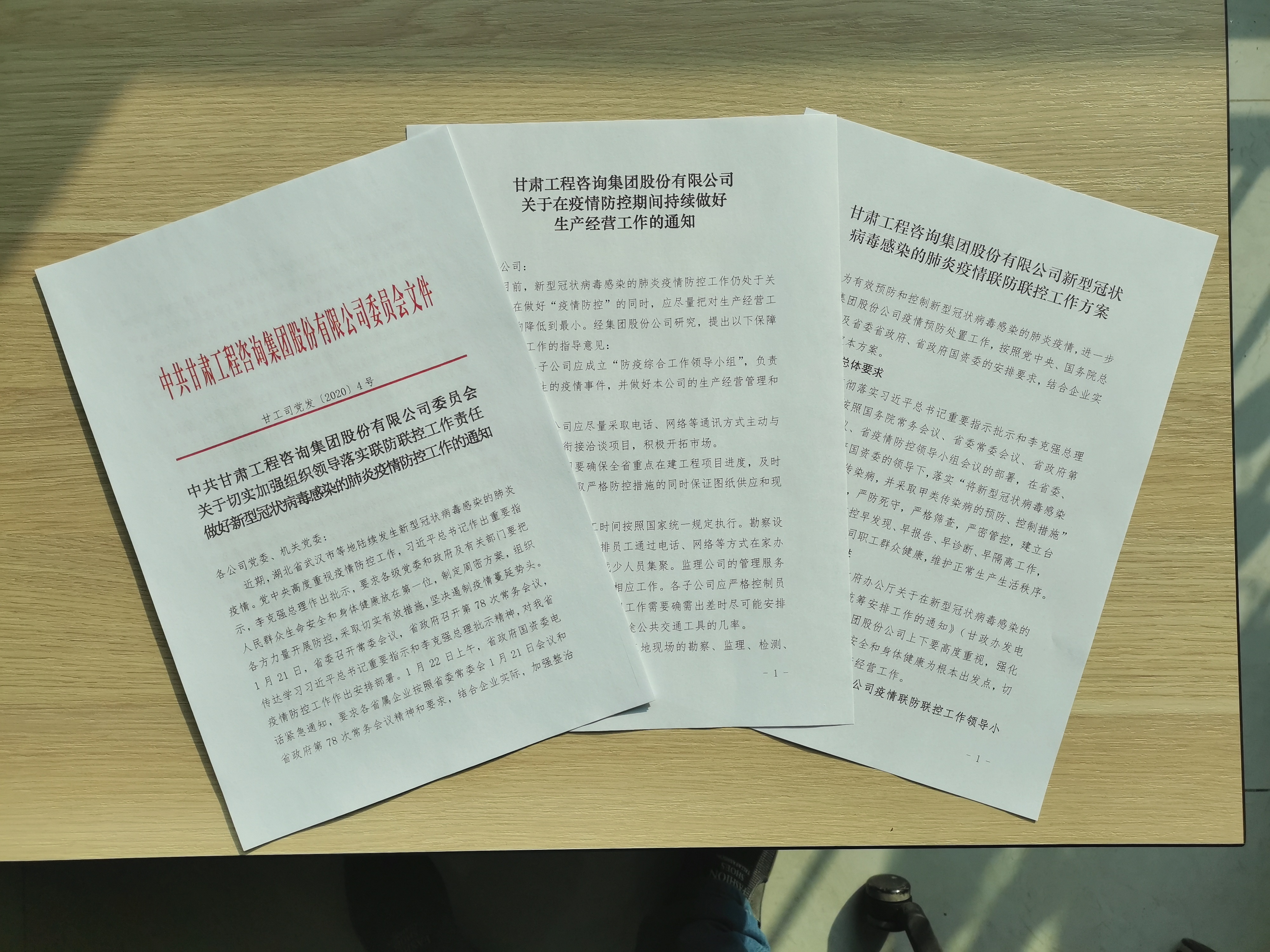 1581144053393063940.jpg 微信图片_20200208103503.jpg