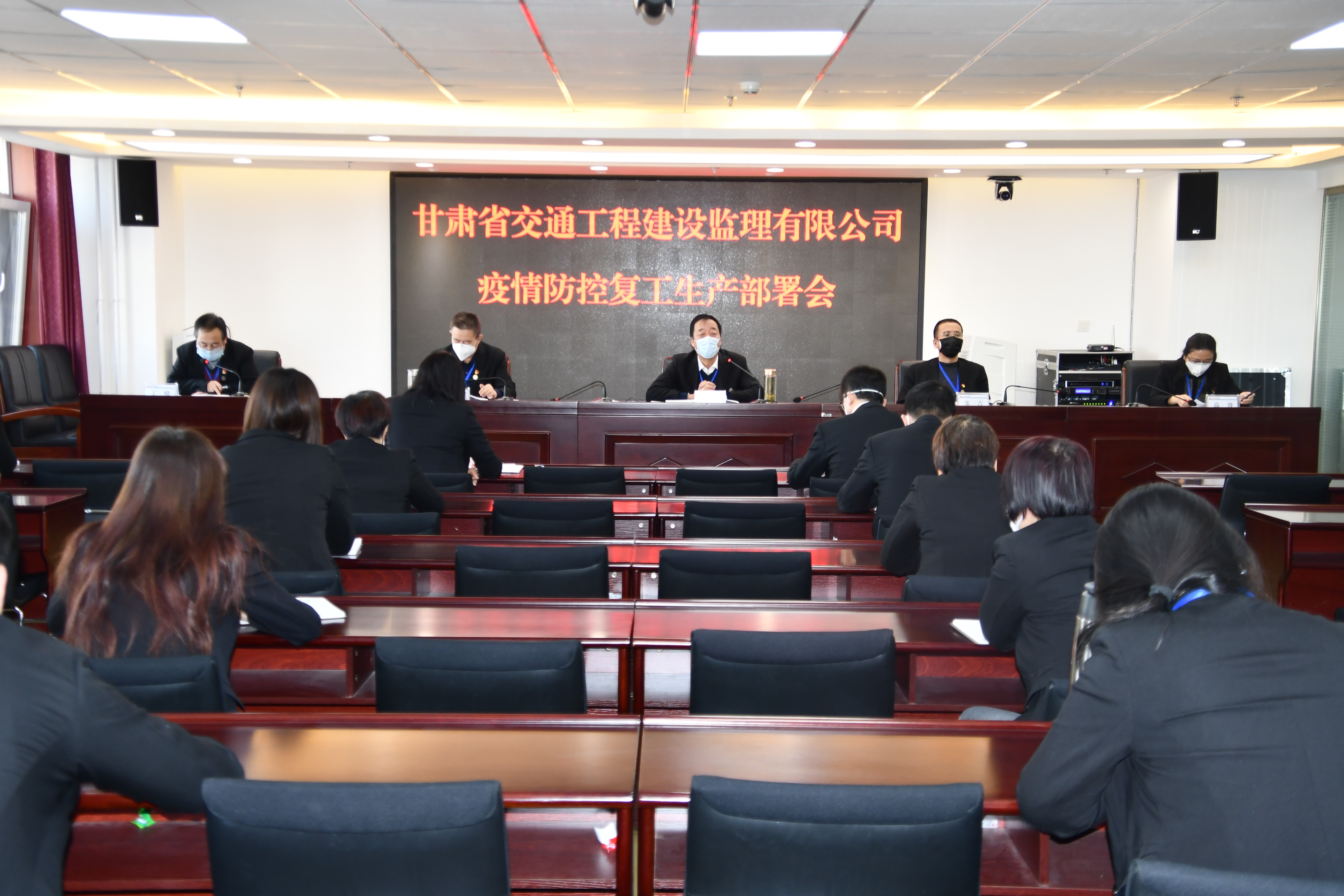 1581938582039025399.jpg 疫情防控复工生产部署会1.jpg