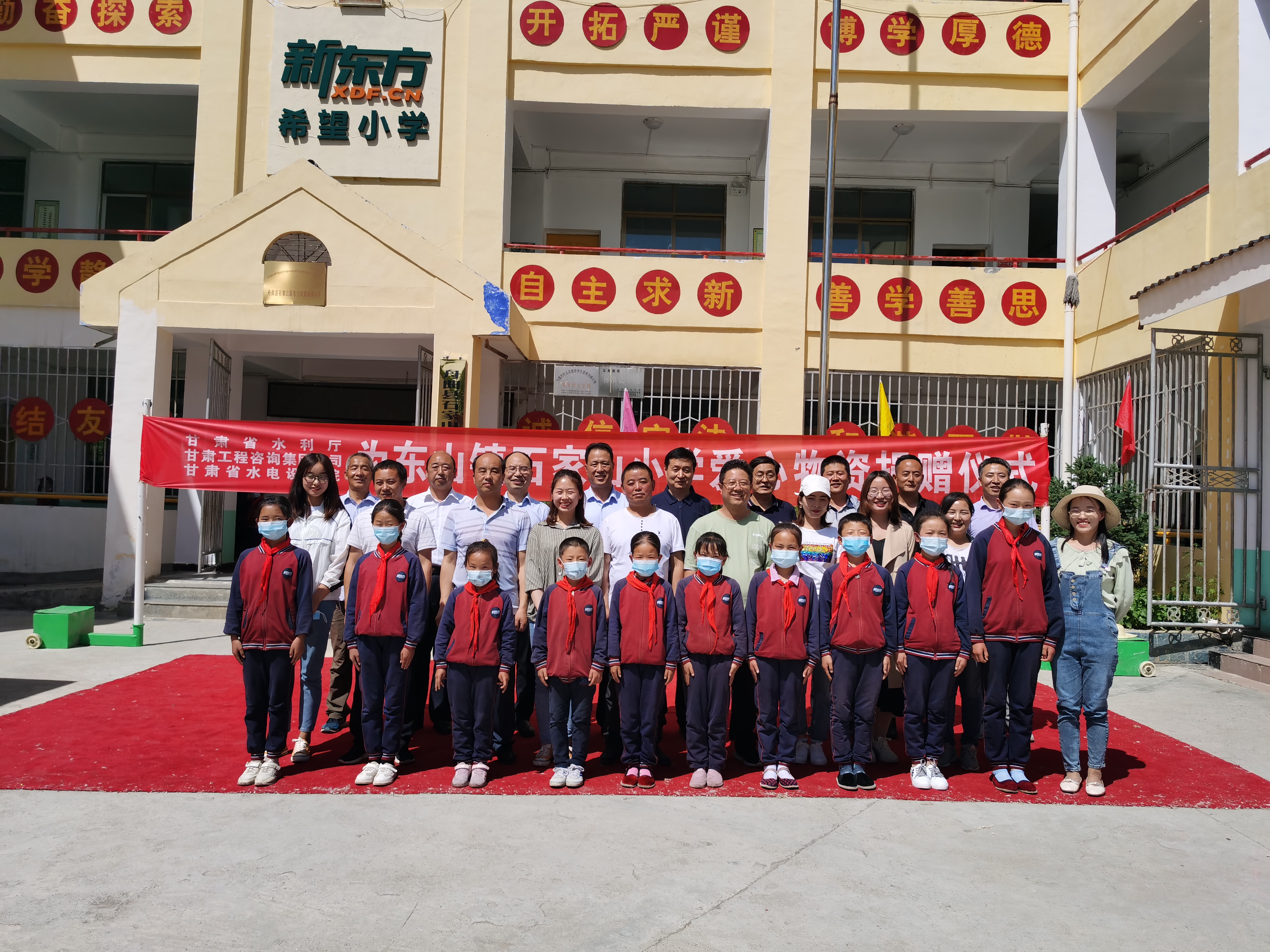 1603361744686076416.jpg 为舟曲县石家山新希望小学开展爱心捐赠.jpg