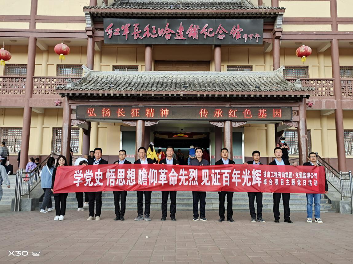 1620957876467079457.png 卓和项目党支部1.png