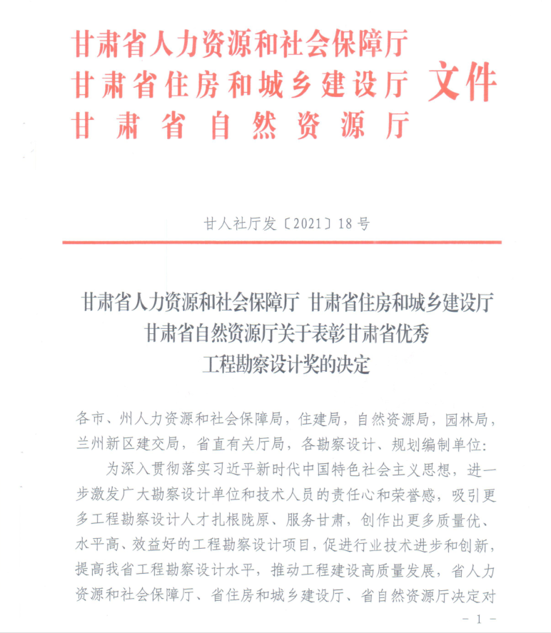 1632446631162087822.png 规划奖1.png